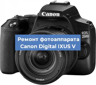 Замена объектива на фотоаппарате Canon Digital IXUS V в Самаре